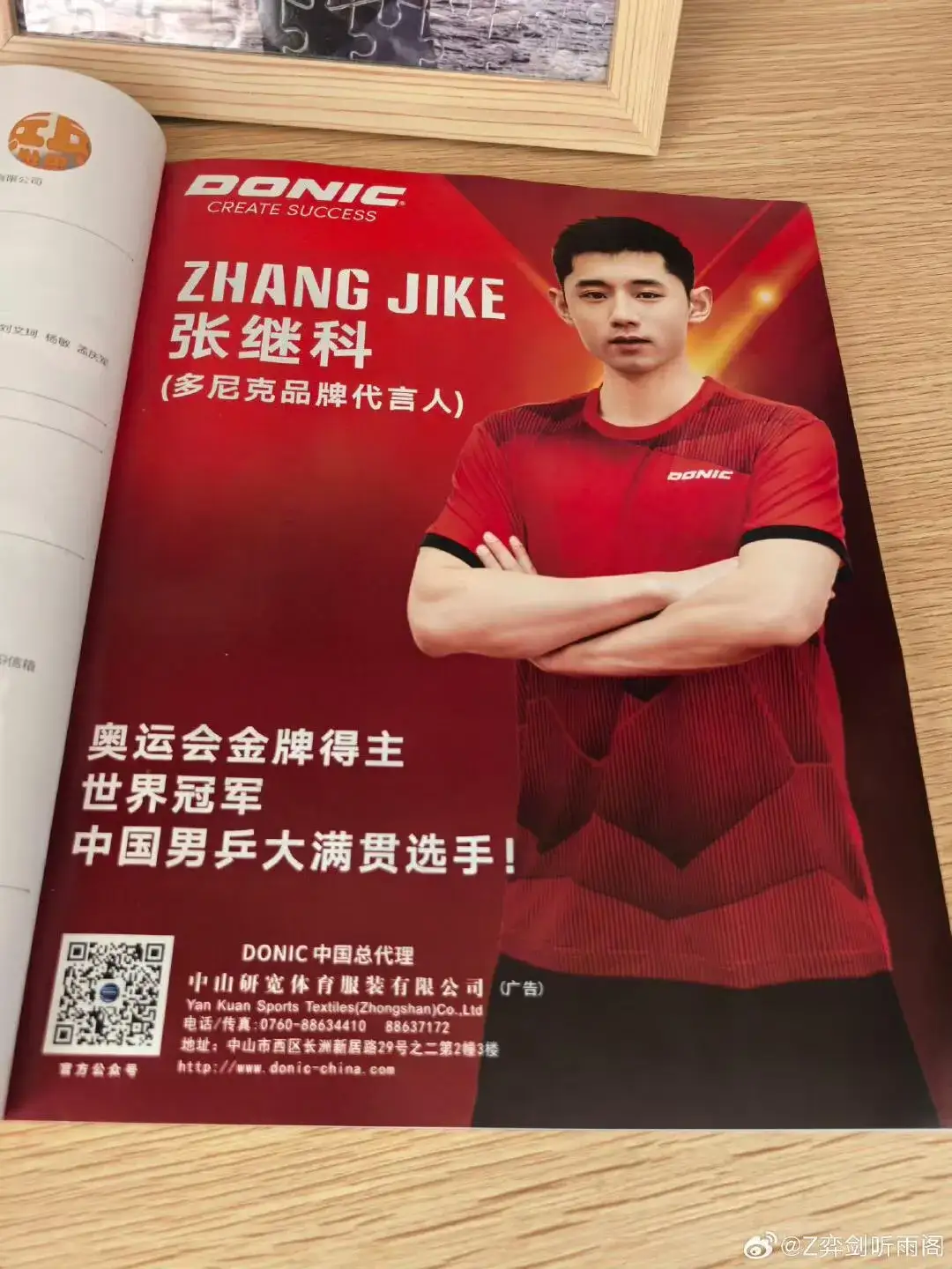 九游体育官方入口-关于英国乒乓球队力克日本乒乓球队，张继科关键制胜的信息
