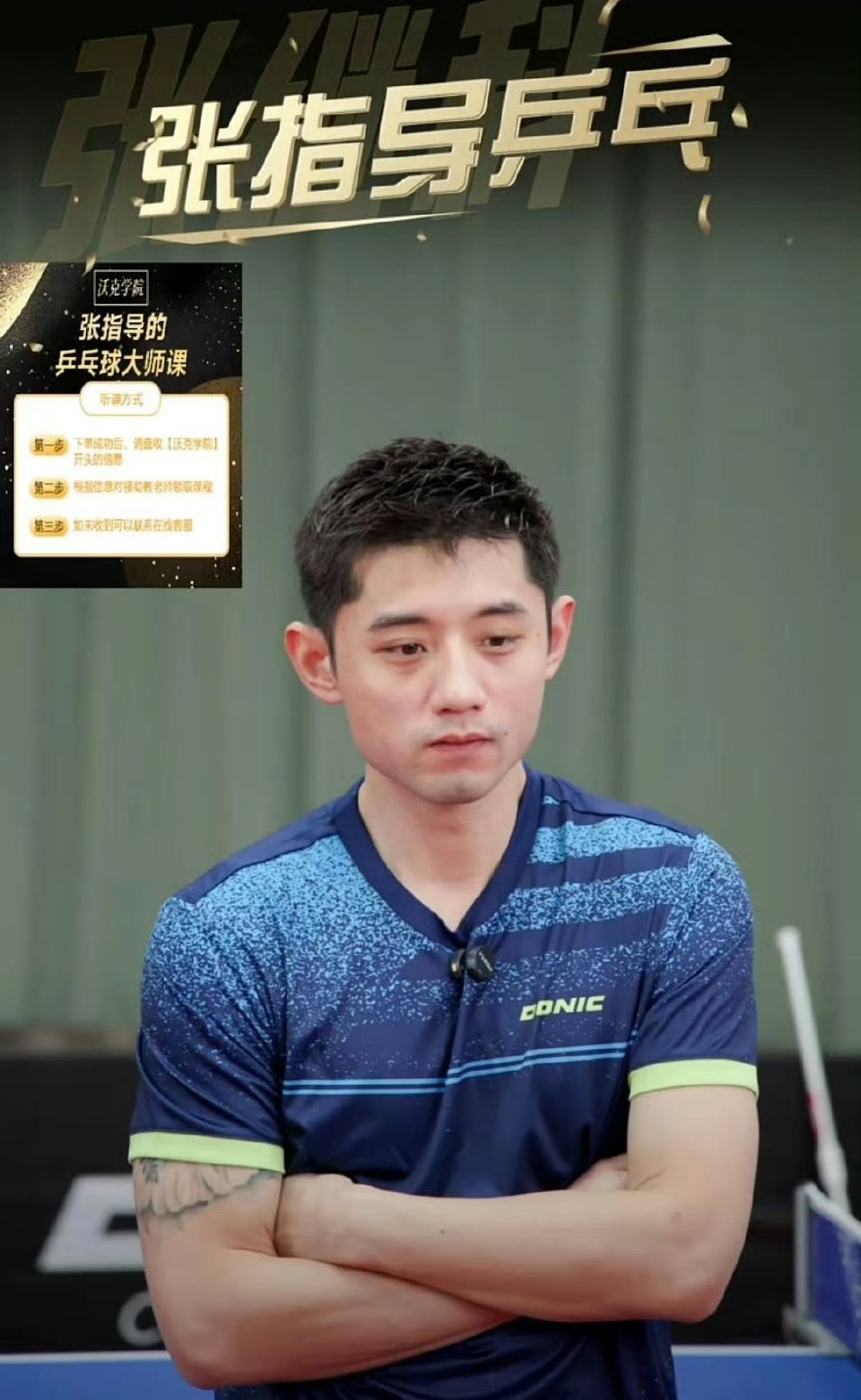 九游娱乐app下载-关于比利时乒乓球队力克日本乒乓球队，张继科高光表现的信息