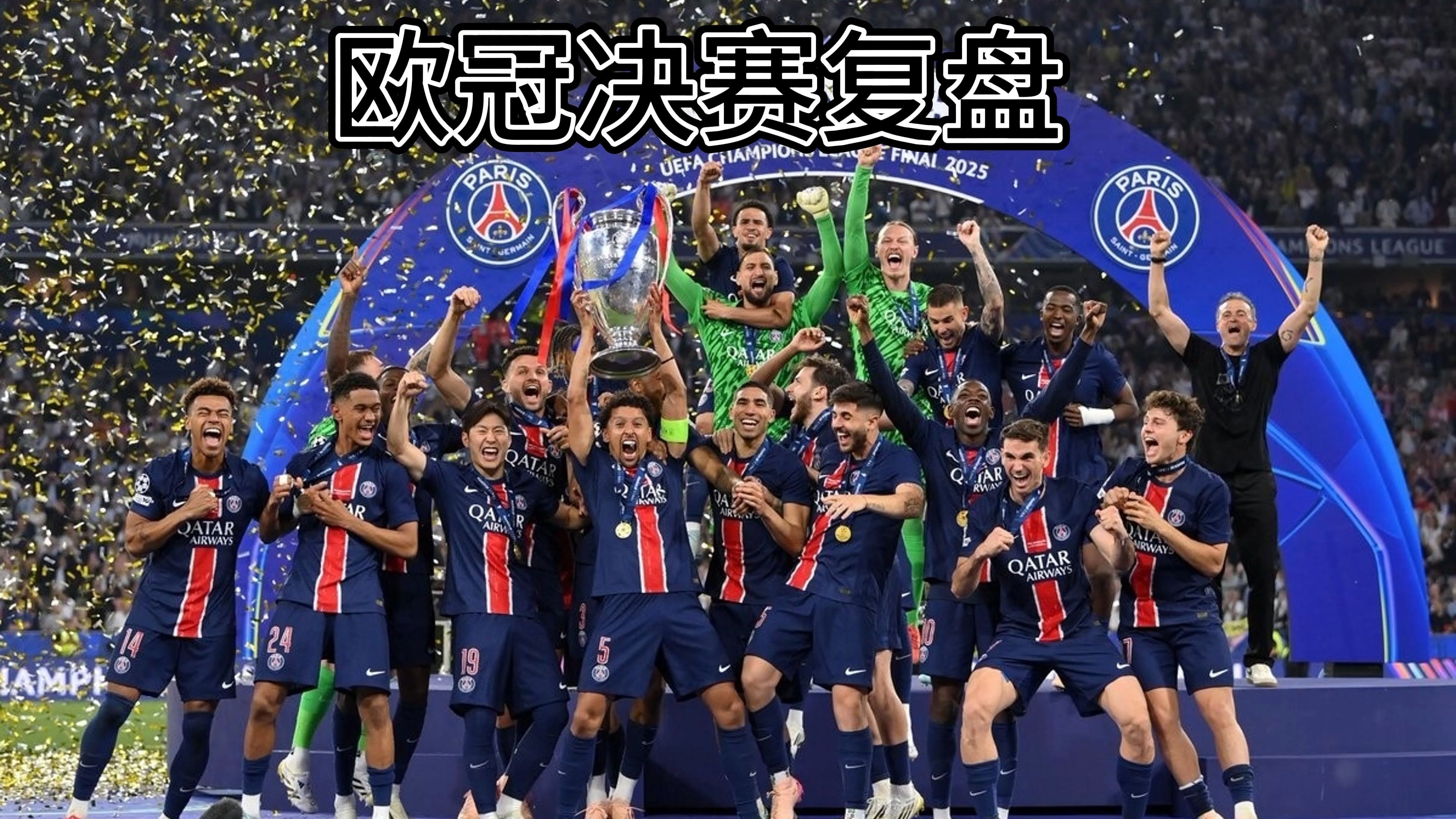 包含夺冠在望欧国联内部纠纷影响团队合作的词条 包含夺冠在望欧国联内部纠纷影响团队合作的词条