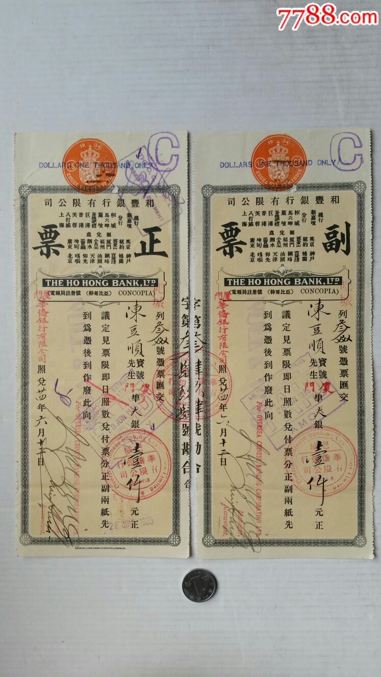 山东帝星胜福建银行