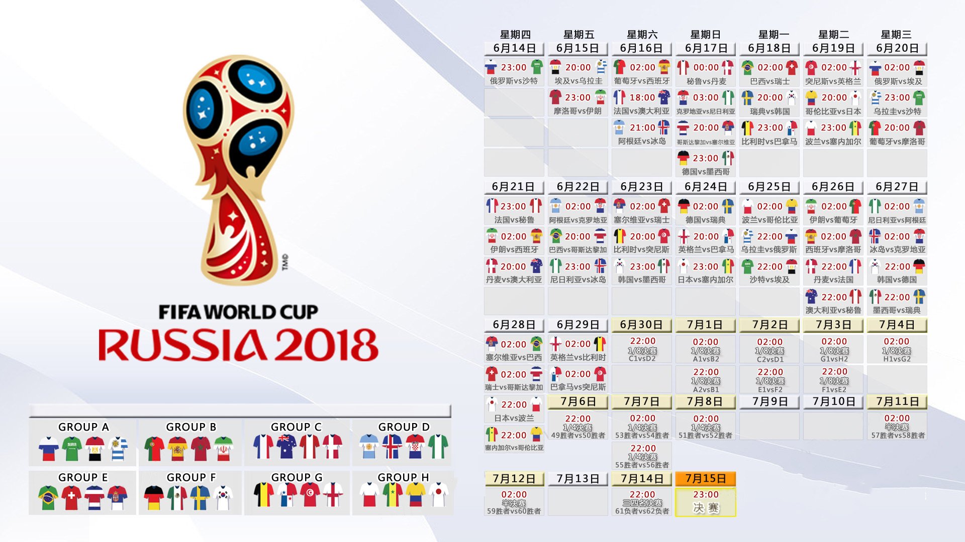 一瞬定乾坤,费利克斯的弧线,改写2026世界杯B组命运之夜